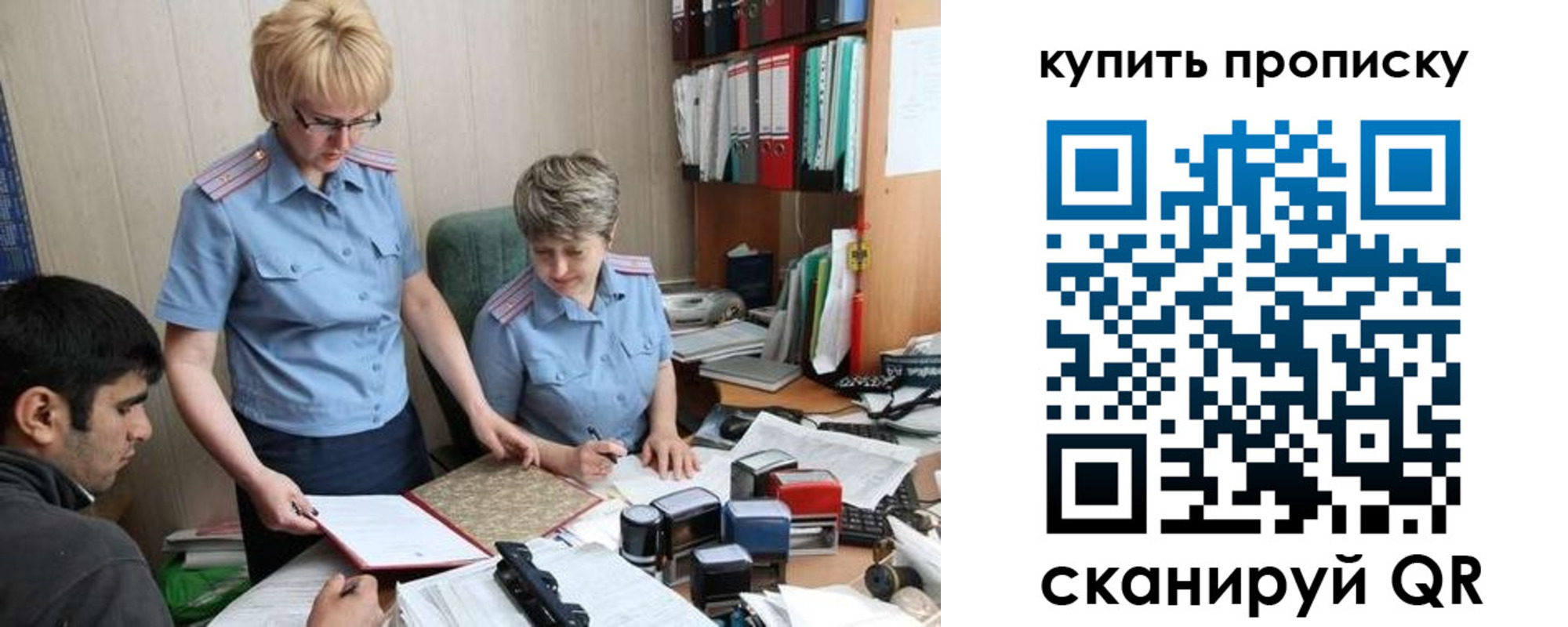 прописка для школы в Константиновске
