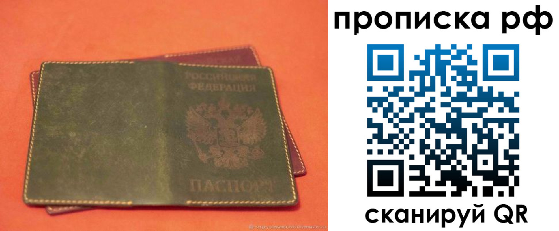 найти адрес прописки в Константиновске