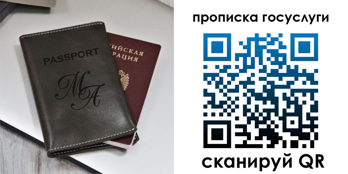 регистрация для дет. сада в Константиновске