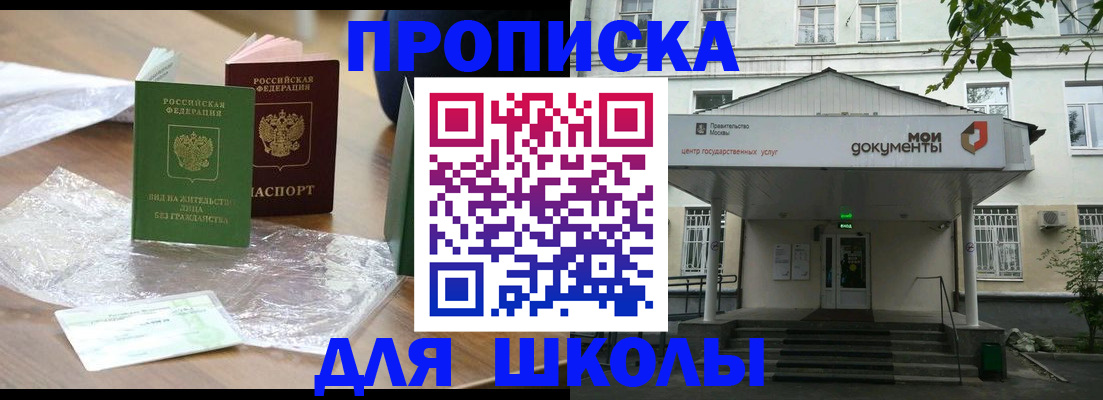 пропишу в квартире в Константиновске