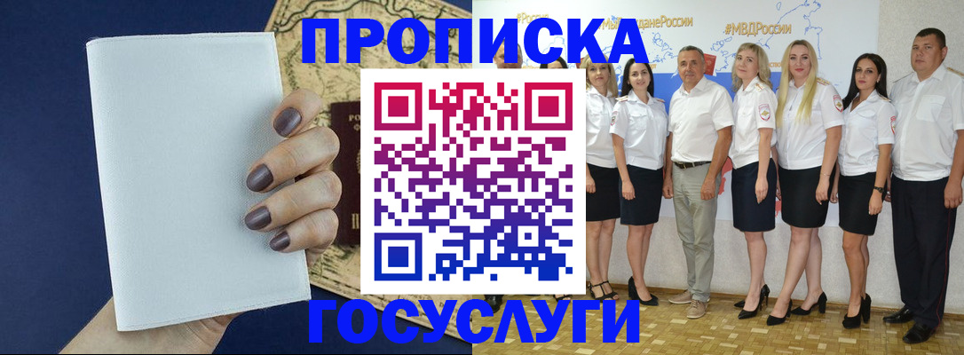 регистрация в Константиновске