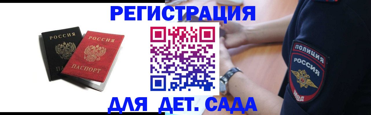 прописка поиск в Константиновске