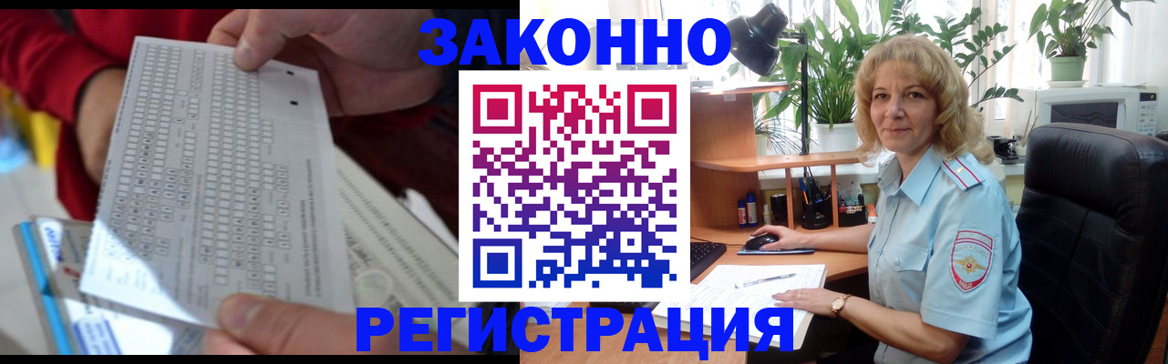 временная регистрация собственник в Константиновске