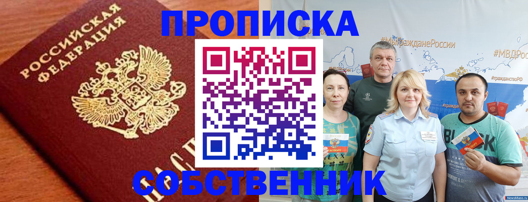 прописка паспорт в Константиновске